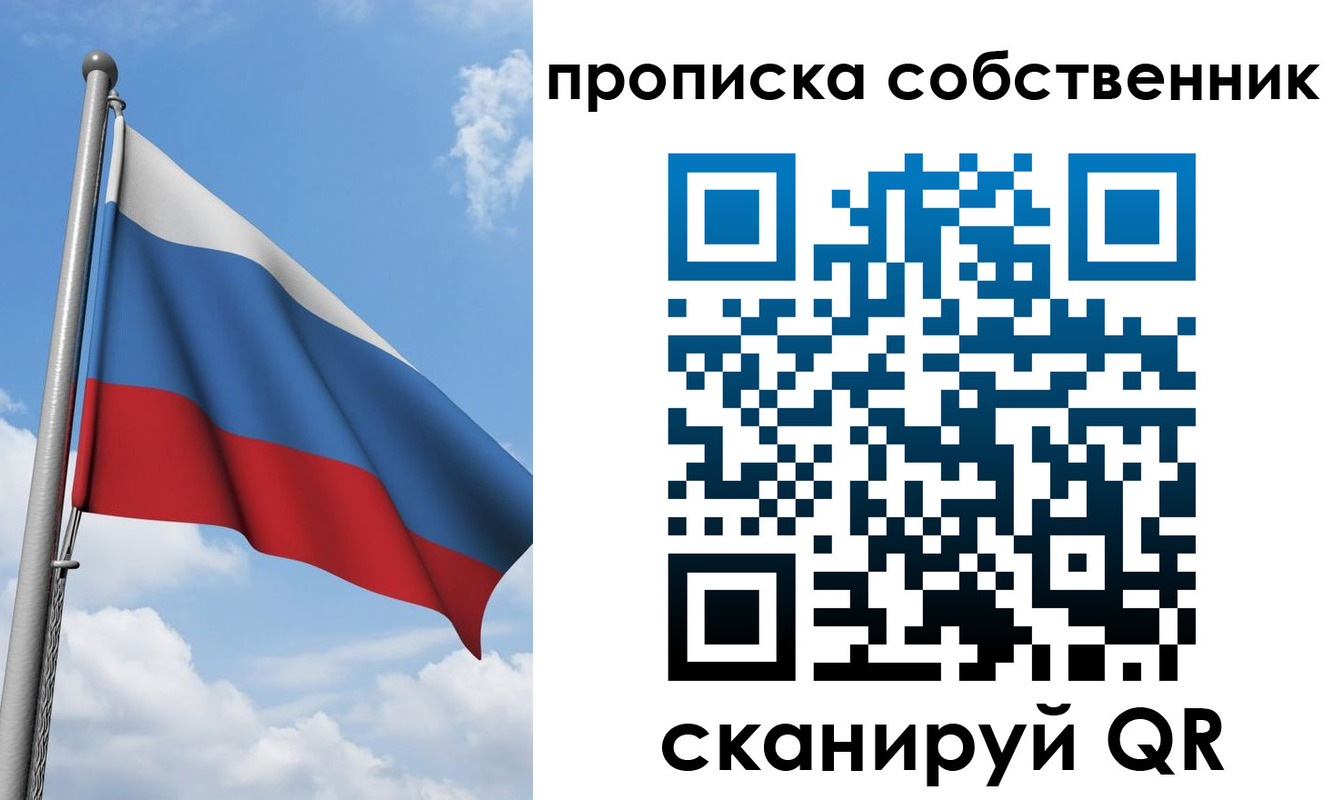 прописка для военкомата в Омутнинске